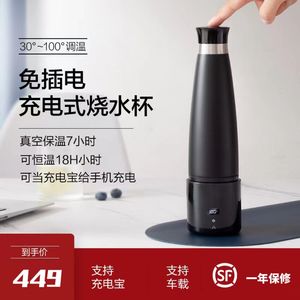 无线便携式不插电车载电热烧水杯调奶器USB充电宝恒温宝妈冲奶器