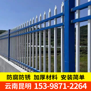 云南厂家锌钢围墙护栏学校工厂水库围栏栅栏防护栏户外隔离栏杆