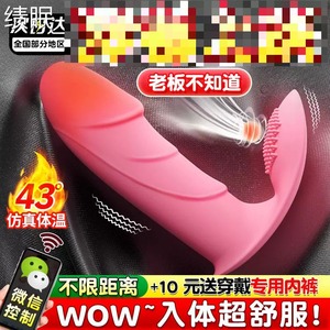 跳蛋女性强震动外出穿戴无线遥控自慰器女用插入式跳弹女上班内裤