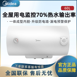 Midea/美的 F60-A20MD1（HI）家用储水式电热水器小型50/60升租房