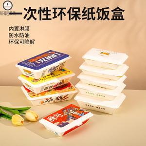 一次性米饭打包盒牛皮纸纸盒外卖专用纸饭盒烧烤生蚝烤串打包餐具