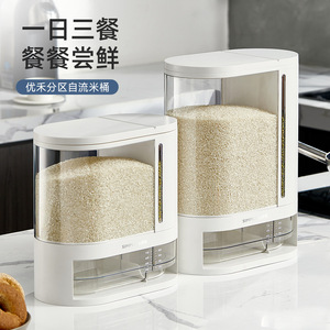 家用自动出米真空米桶按压米箱分区自流杂粮桶防虫防潮密封米面桶