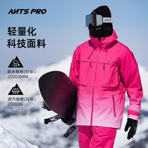 ants3L全压胶滑雪服女新款滑雪套装单板双板专业滑雪服冲锋衣套装