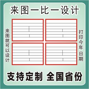 生产日期记录卡年月日期登记卡贴纸年不干胶检查北京印刷