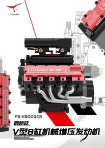 TOYAN拓阳发动机V8汽油版机械增压模型玩具DIY组装RC改装车模引擎