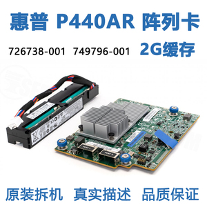 HP惠普P440AR 2G缓存RAID阵列卡749796-001 815983-001电池 380G9