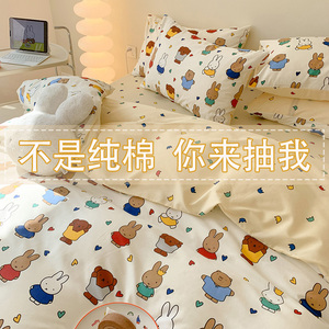 米菲兔卡通纯棉被套单件床单学生宿舍单人150x200x230被罩100全棉