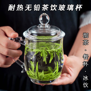 耐热玻璃杯无铅茶饮杯老人家用泡茶专用杯大容量带盖透明茶杯水杯