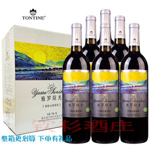 通化红酒 通天雅罗阳光脱醇山葡萄酒750mL瓶装0.5~1度 甜型脱醇酒