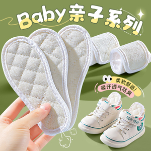 儿童鞋垫小孩专用防臭吸汗纯棉夏天透气亚麻男女童宝宝运动可裁剪