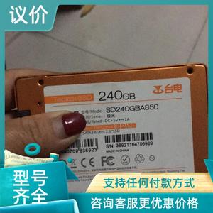 议价台电SD 240G固态硬盘 极光 A850 ()