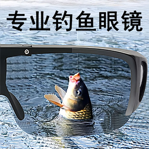 钓鱼眼镜看漂专用偏光镜近视套镜看水底增晰高清专业射鱼垂钓眼睛
