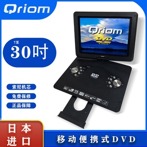 日本进口7到30寸便携式dvd播放一体机高清移动影碟机小型vcd音响