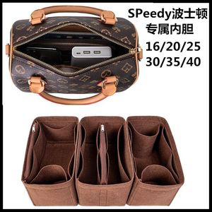 适用LV speedy16 20 25 30内胆包35波士顿枕头包收纳包LVSpeedy