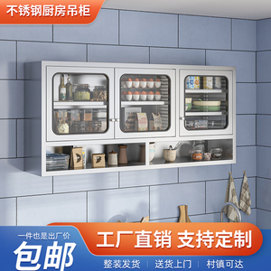 不锈钢厨房吊柜家用浴室阳台挂墙式储物壁柜玻璃门调料收纳置物柜