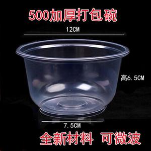 包邮加厚500环保碗一次性小碗汤碗透明塑料碗打包盒胶碗可选带盖