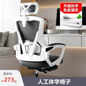 电竞椅子男电脑椅家用舒适腰靠人工体学电脑桌懒人椅靠背椅游戏椅