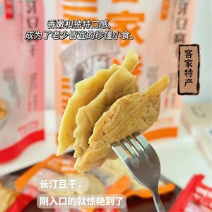 【20包仅7.1】长汀豆腐干龙岩特产客家独立装千张豆干解馋小零食