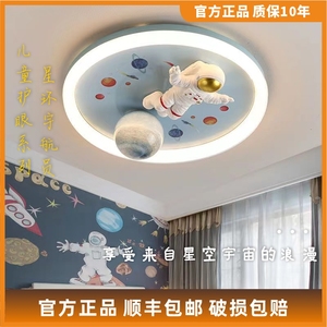 欧普宇航员吸顶灯现代时尚卡通儿童房灯圆形太空人男孩卧室灯创意
