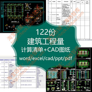 建筑工程量计算清单CAD图纸控制价编制项实例招标文件建设算量