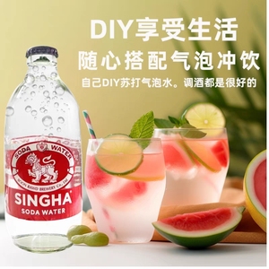 5瓶装泰国进口SINGHA无糖苏打水泰象chang牌含气气泡水苏打水