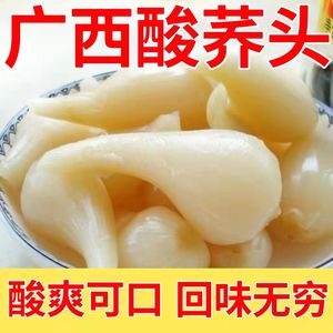 广西特产酸荞头传统腌制茭头藠头鱼生柠檬鸭调料配料开胃菜促销