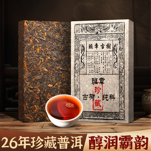 1998年老班章普洱茶熟茶糯米香特级正品云南古树茶叶十年以上茶砖