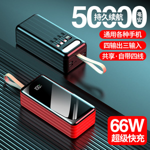 绿联适配66W超级快充充电宝100000毫安大容量自带线双向快充PD20W