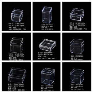 正方形天地盖透明盒 徽章盒 饰品盒 礼品盒 塑胶盒 塑料盒 包装盒
