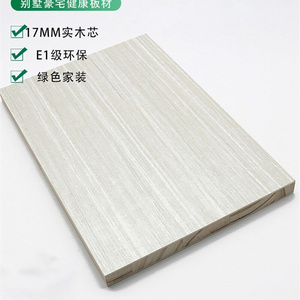 实木生态板木工板苏香桐E1级衣柜橱柜家具材料双面布纹板材