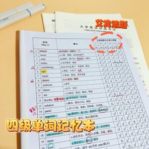 备考2024年6月大学英语四级单词CET4级考试词汇背诵本艾宾浩斯记忆本打卡大纲单词乱序背单词神器练习本涯途