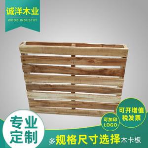 中山木卡板定制硬杂木托盘货运物流免熏蒸 实木仓储木栈板 木卡板