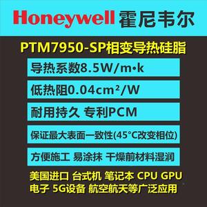 霍尼韦尔笔PTM7950SP相FVK导热硅脂795变8记本台式CU显卡GPUP散热