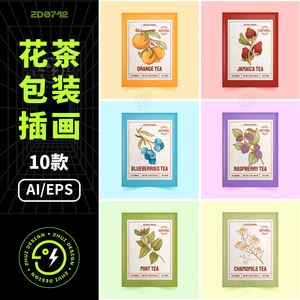 国外手绘花茶果茶饮品水果花朵包装标签插画版式模板ai设计素材