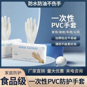 蓝色PVC耐用乳胶加厚食品级一次性手套tpe防护手套批发