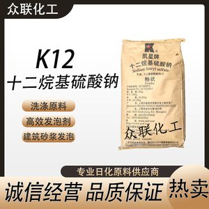 K12洗涤原料发泡剂砂浆王混凝土引气剂十二烷基硫酸钠表面活性剂