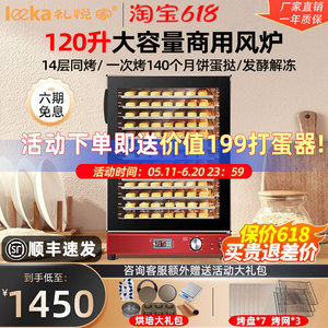 风炉烤箱商用大容量大型120L家用私房烘焙蛋糕月饼蛋挞热风电烤箱