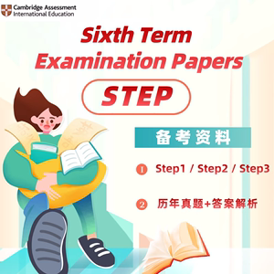 Sixth Term Examination Papers英国剑桥STEP考试历年真题教材