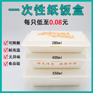 艺之博纸饭盒一次性加厚烧烤生煎米饭快餐打包盒商用外卖纸质餐盒