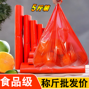 20斤装加厚红色塑料袋36背心超市购物袋手提垃圾袋红袋子厂家批发