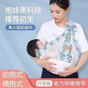 式斜婴儿背巾新生前横抱背带新生儿神器初生抱娃外出斜抱抱式出门