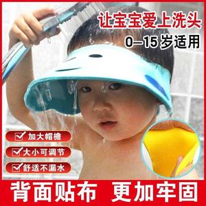 帽护耳洗澡神器婴儿小孩儿童帽子洗头沐浴防水洗发头帽宝宝孩儿