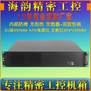 工控机箱2U450机架式atx工业计算机监控网安防电脑服务器双风扇