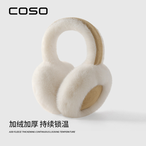 COSO耳罩女冬季2023新款防冻护耳朵保暖耳包加绒加厚防寒耳套新款