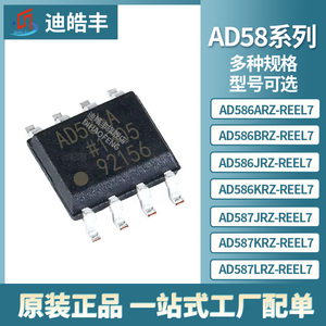 AD586ARZ-REEL7/AD586BRZ/AD586JRZ/AD586KRZ/AD587JRZ/KRZ/LRZ