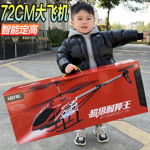 遥控飞机直升机合金航拍无人机儿童玩具男童孩生日六一儿童节礼物