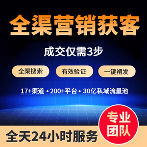 全渠外贸获客软件客户开发大数据搜索出海fb引流跨境营销拓客工具