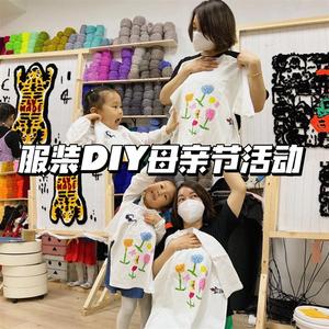 母亲节手工diy手绘t恤涂鸦幼儿园儿童白色短袖纯棉文化衫绘画活动