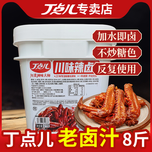 丁点儿川味卤料8斤酱汁辣卤/五香卤料包商用配方鸭脖现捞五香卤水