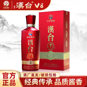 汉台梦V8贵州酱香型白酒纯粮食酿造53度高粱酒传统工艺坤沙酱酒